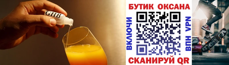 цены   MEGA   БУТИРАТ бутандиол  Серафимович 