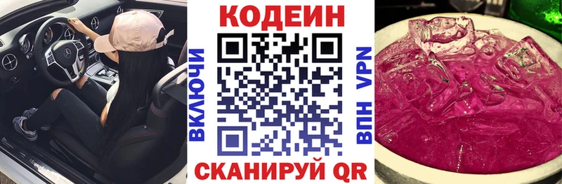 площадка формула  Серафимович  Кодеин напиток Lean (лин)  купить   mega онион 