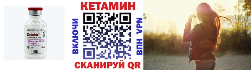 Кетамин ketamine  Серафимович 